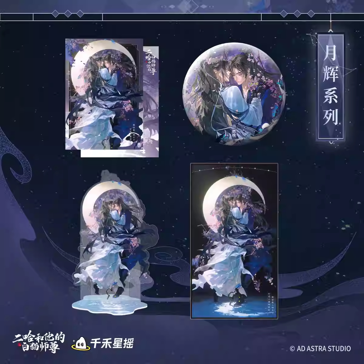 presale The Husky and His Whit - Anime Cosplay Cat 评论和价格