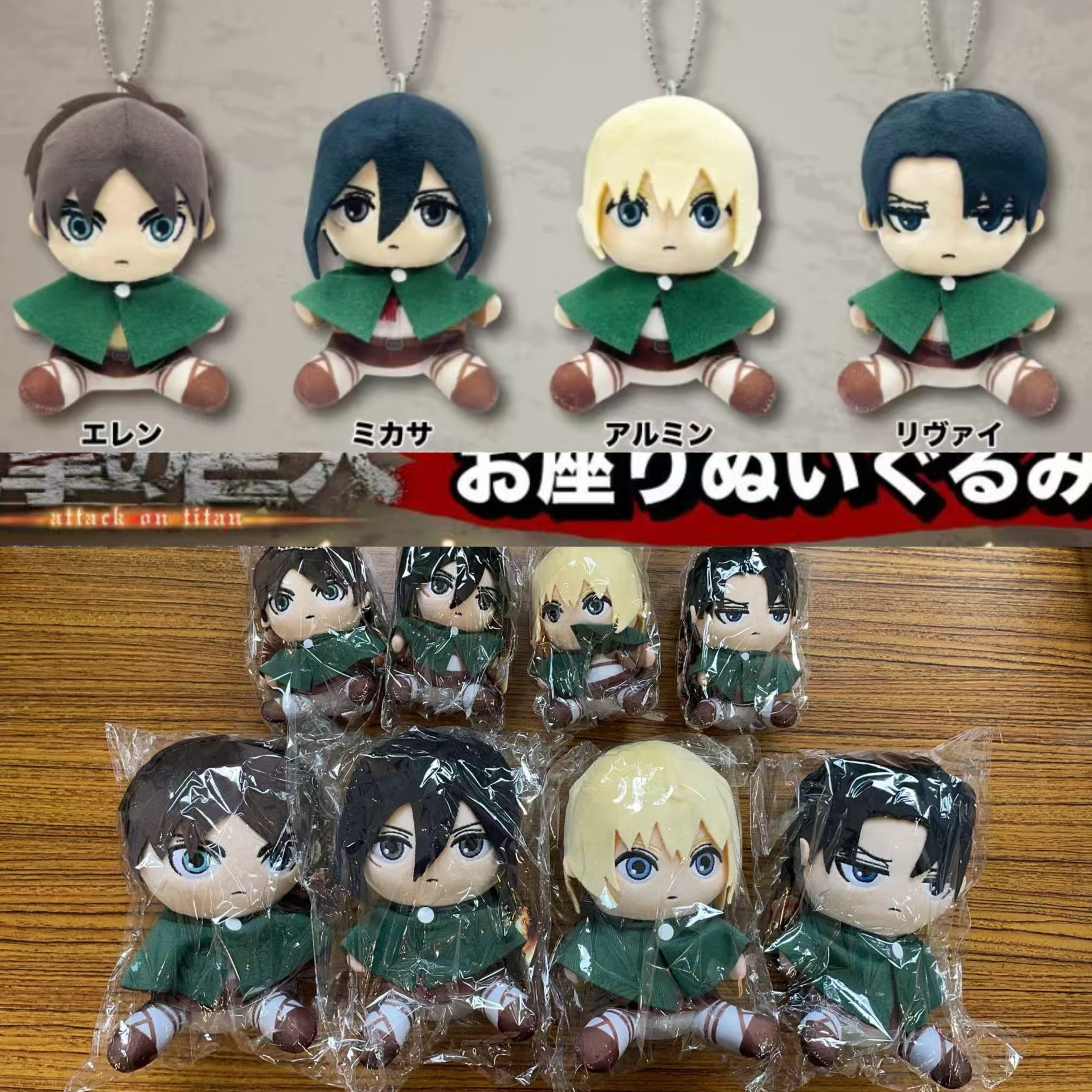 100% Offical Plush Doll Toys C - Attack Titan Cloak 评论和价格