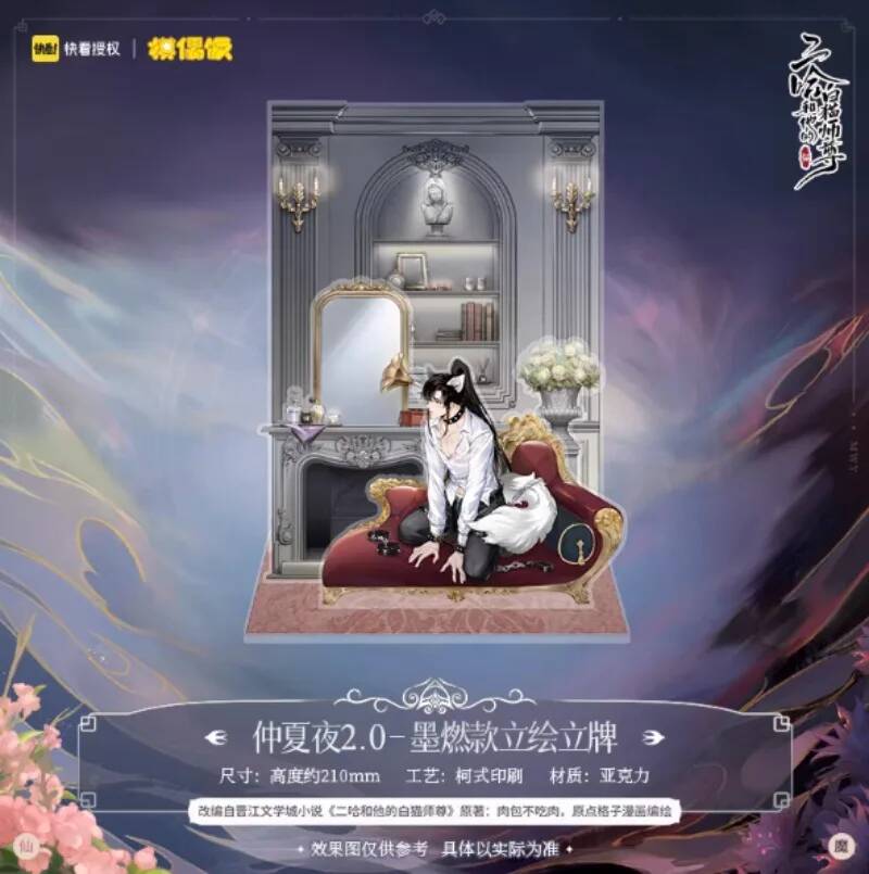 The Husky Acg And His White Ca - Anime Cosplay Cat 评论和价格